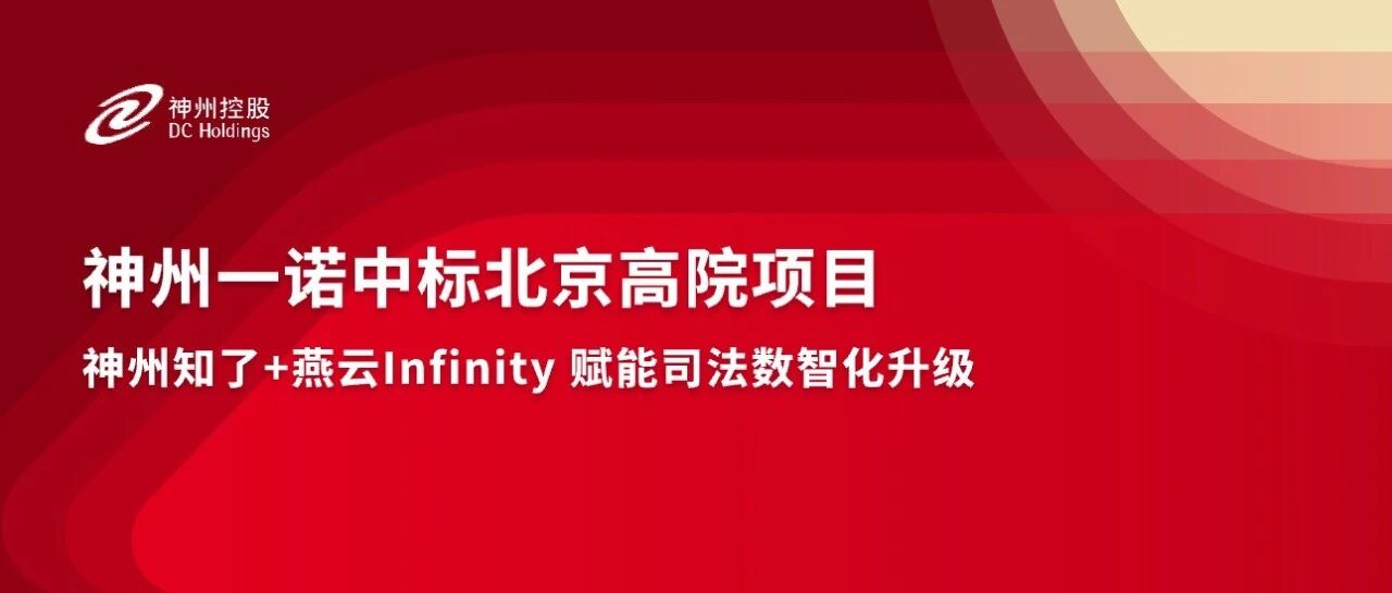 知了中标！从“有形”到“无形”