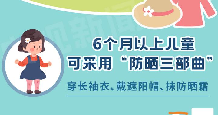 夏天给孩子防晒，很多人第一步就“踩坑”了