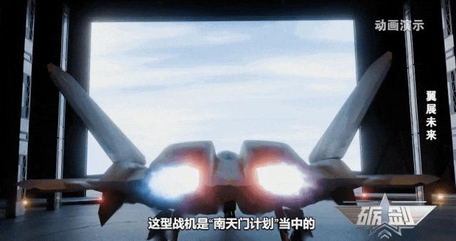 “南天门计划”，最新进展曝光！