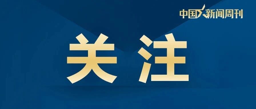 山西7名官员接连落马，此前当地煤矿爆炸致82人遇难