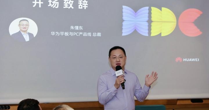 破解政企IT治理之困：华为擎云鸿蒙商用办公解决方案方案2.0的深层逻辑