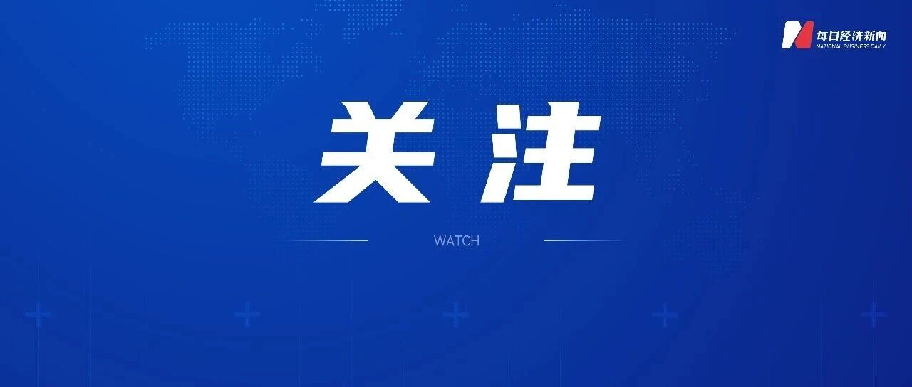 国家统计局：5月规模以上工业同比增长4.5% 城镇调查失业率下降