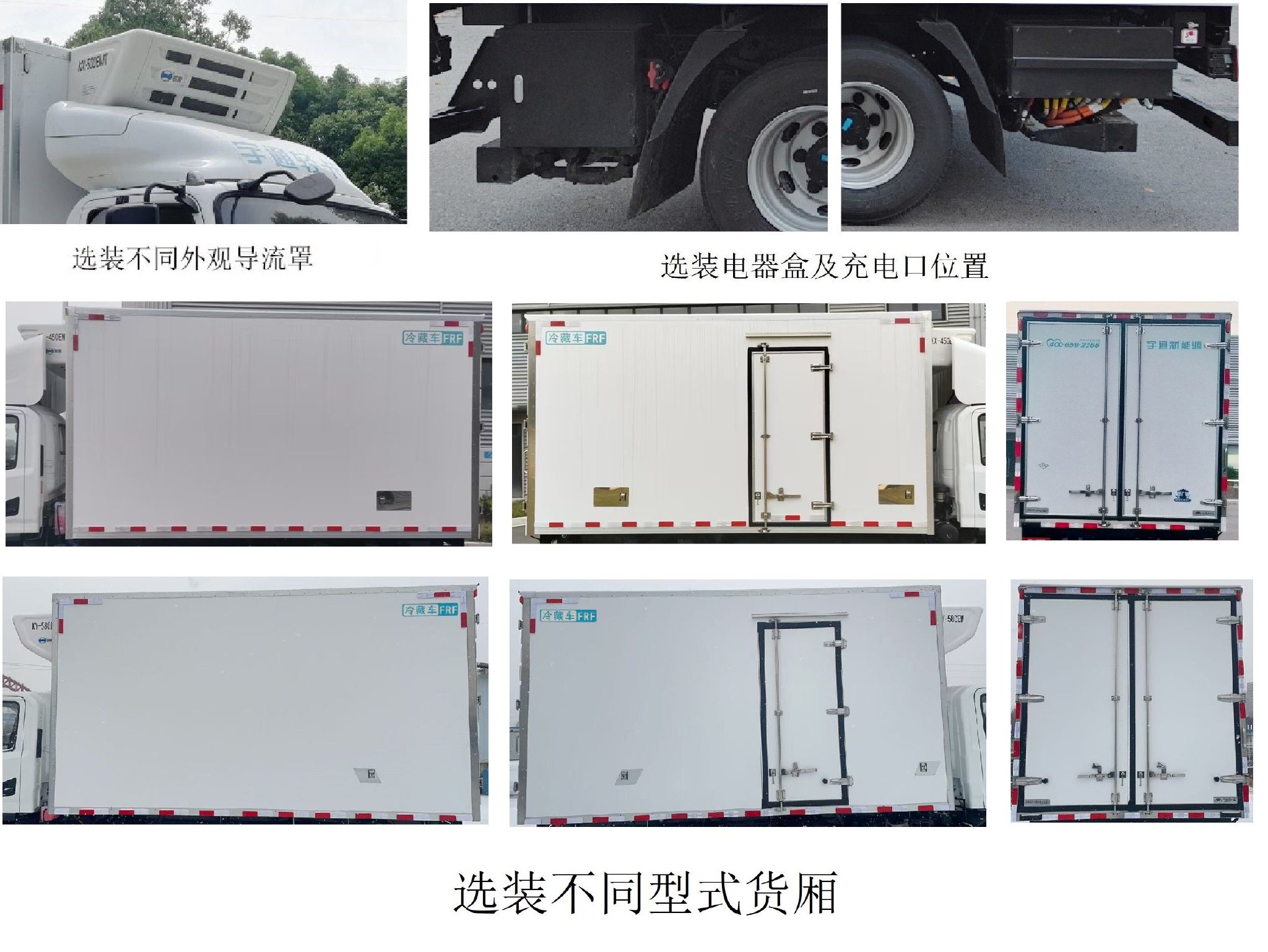 宇通牌燃料电池冷藏车新车申报:氢燃料驱动 能否开启冷链运输新赛道?_新浪财经_新浪网
