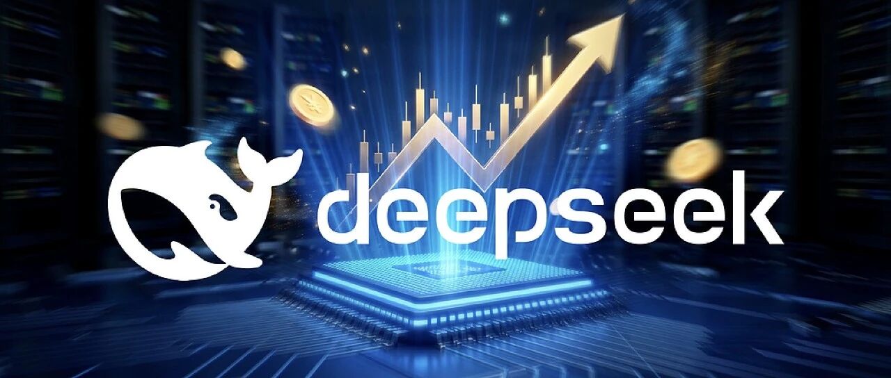 DeepSeek超500亿元融资故事
