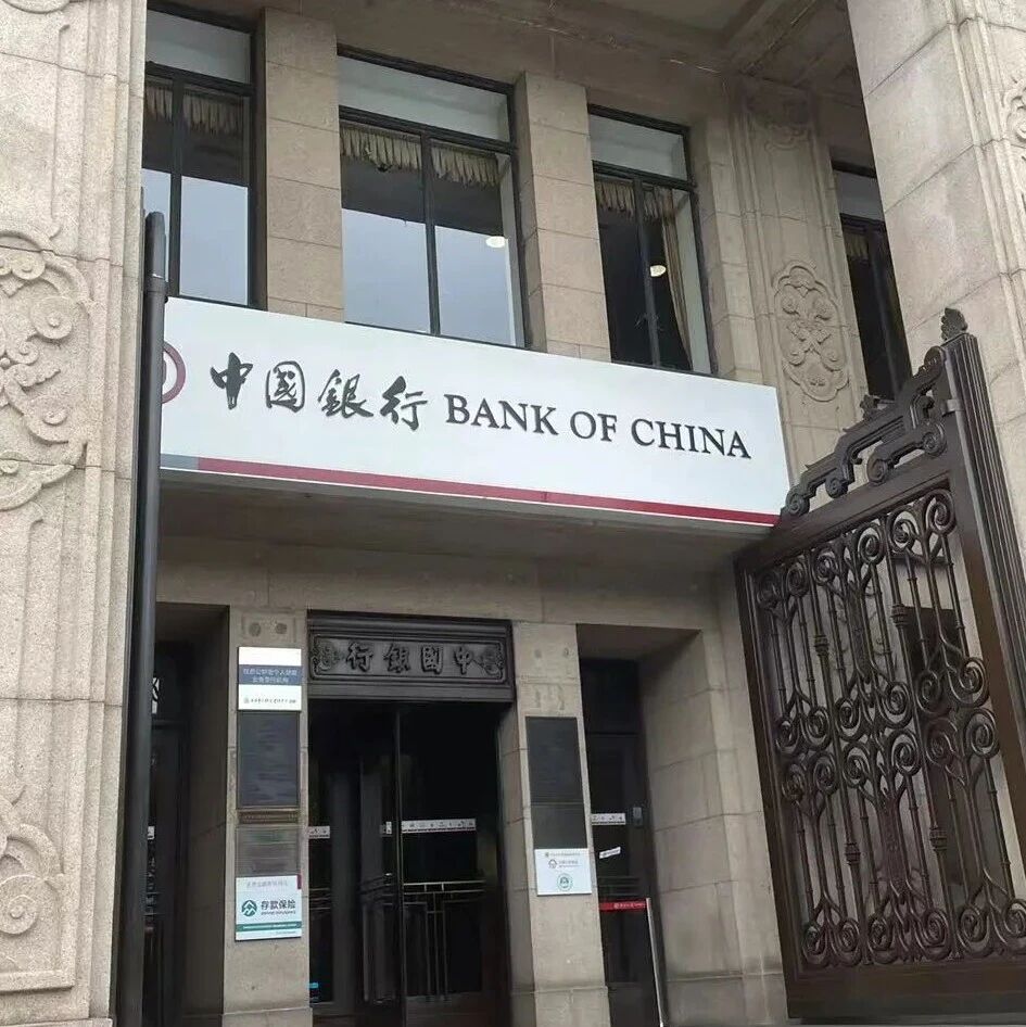 中国银行逃税23.67亿元！审计署通报详情