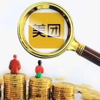 王兴：美团成立至今，个人一股没卖