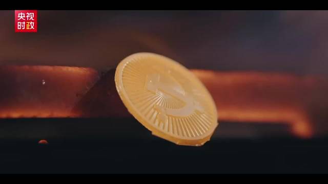 时政微纪录丨致敬！以“七一”之名