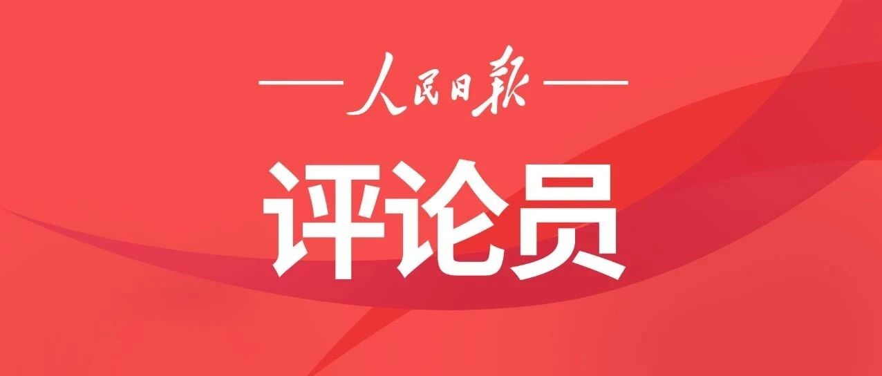 加快推进高水平科技自立自强