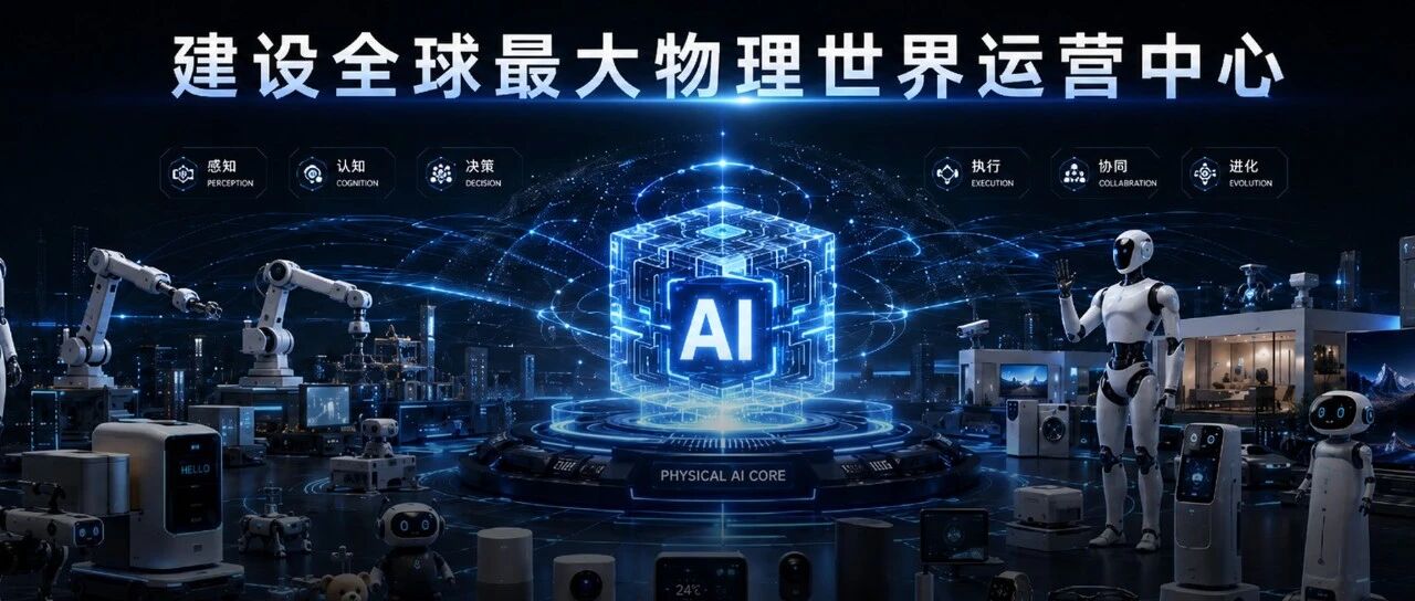WAIC直击：200家机器人企业同场竞技，但物理AI的入场券属于闭环玩家