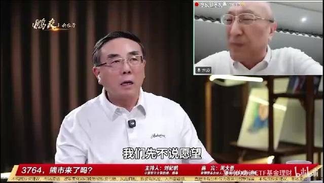 7月18日金融专家刘纪鹏直播吵架：A股暴跌至3764点，熊市真的来了吗？