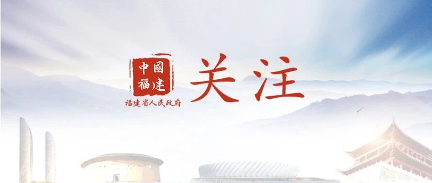福建印发“十五五”城市更新规划，细化21项重点任务