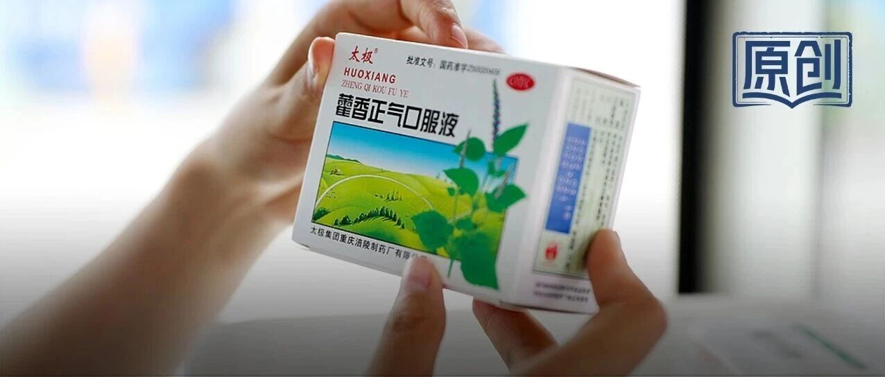 “国民神药”，卖不动了？