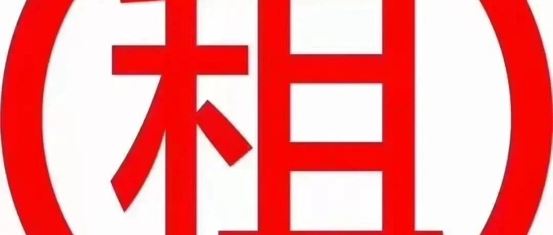 深圳南山科技园中电创新大厦概况介绍及写字楼办公室出租招租赁信息总览|深圳市|南山区|央企|房源|广东省_手机新浪网