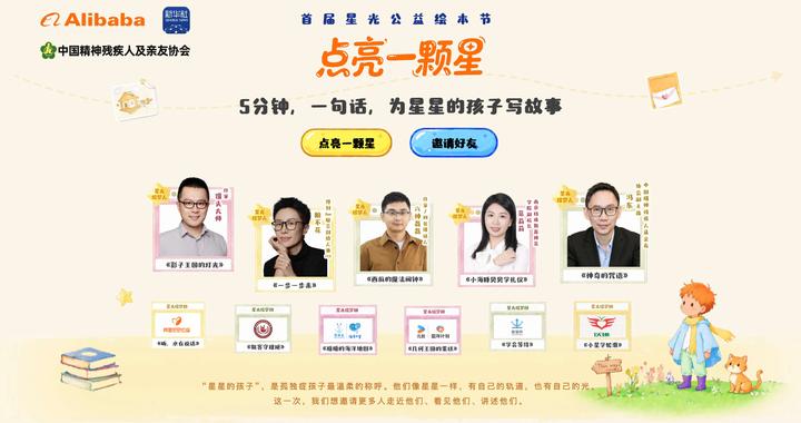 让每个孤独症儿童都有专属“小画师”，首届“星光公益绘本节”启动