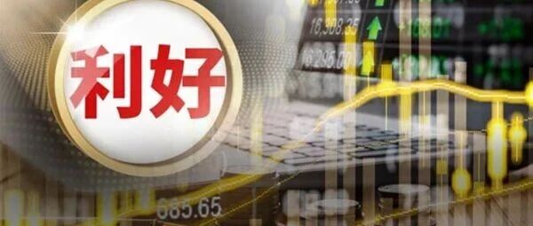 刚刚，大幅上调！3800亿A股龙头，利好突袭！