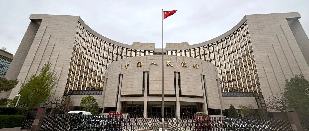 央行最新发布！降准降息将落地？