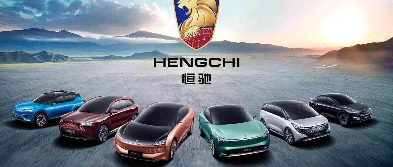 恒大汽车让一个东北富二代亏了 50 亿,还牵涉进了一个意外的官司|许家印|港股|恒驰|新股|盈佳_手机新浪网