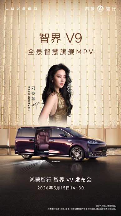 40万—50万元兼顾健康和舒适的MPV怎么选？智界V9的座舱净化实测解析