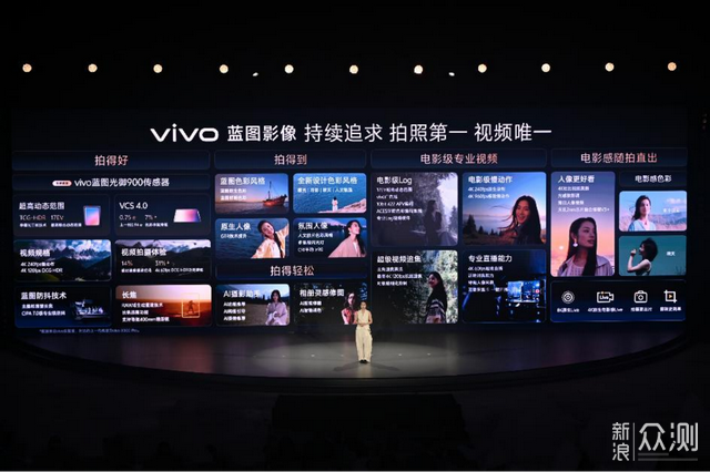 vivoX500系列直齣電影感定檔9月21日_新浪眾測