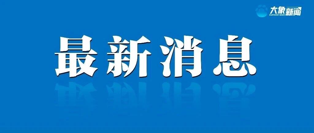 武汉非法辅助生殖地下实验室已查封，8名涉案人员被控制