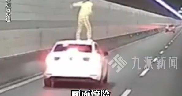 女子隧道内爬出副驾从车顶跳下，后方车辆紧急避让险侧翻，隧道监控中心回应：已报警