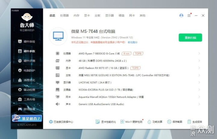 旗艦水冷微星MEG CORELIQUID E15 360超神分享_新浪眾測