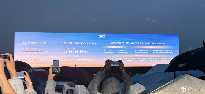 预算30万买豪华插混SUV选哪款？凯迪拉克XT5 PHEV值不值