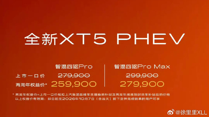 新上市的豪华插混SUV哪款值得买？凯迪拉克XT5 PHEV选购答疑