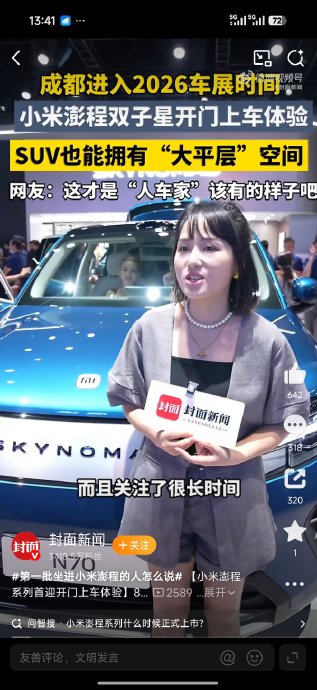 二胎家庭七座新能源SUV怎么选？通勤返乡实测小米澎程N90/N70