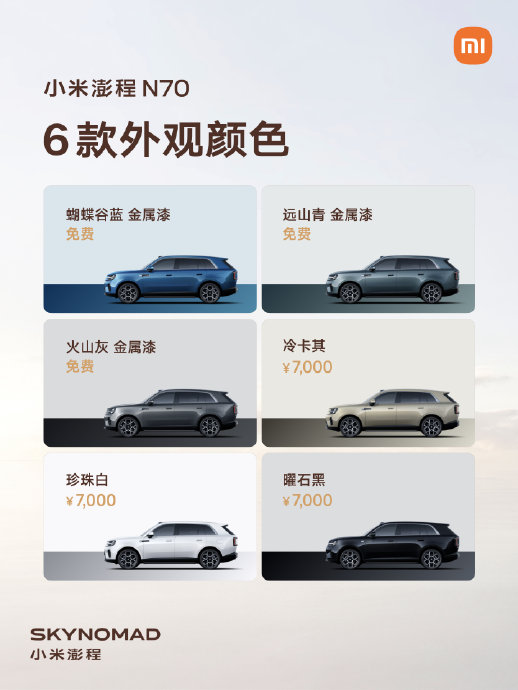 30万内七座SUV推荐？20多万买小米澎程N70/N90怎么选