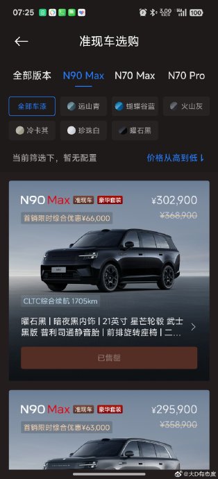 30万内大空间增程SUV推荐：小米澎程N70/N90安全续航智能全解析