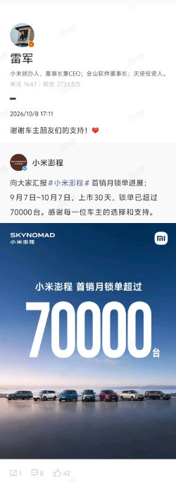 小米澎程N70/N90：20多万智能增程SUV怎么选？