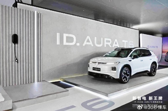 一汽-大众ID.AURA T6展台外观展示