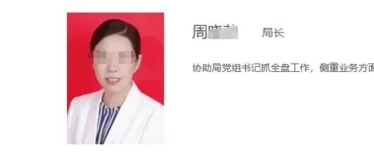 被举报出轨女局长称长期遭受家暴