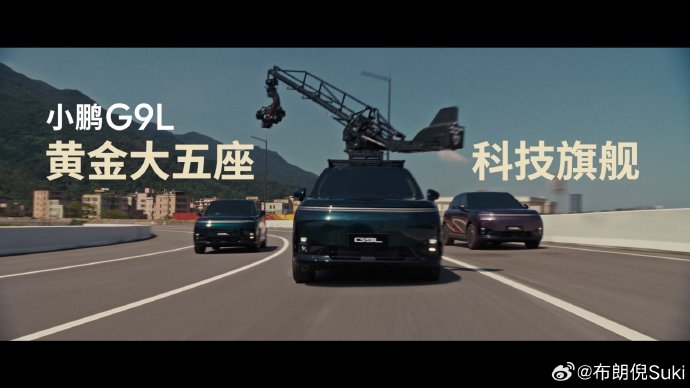 一家五口出行买哪款新能源SUV更舒服？小鹏G9L空间续航装载实测