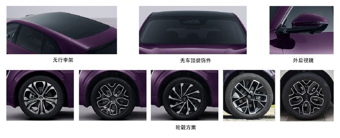 搭载1.5T增程系统 阿维塔07L增程版申报图曝光