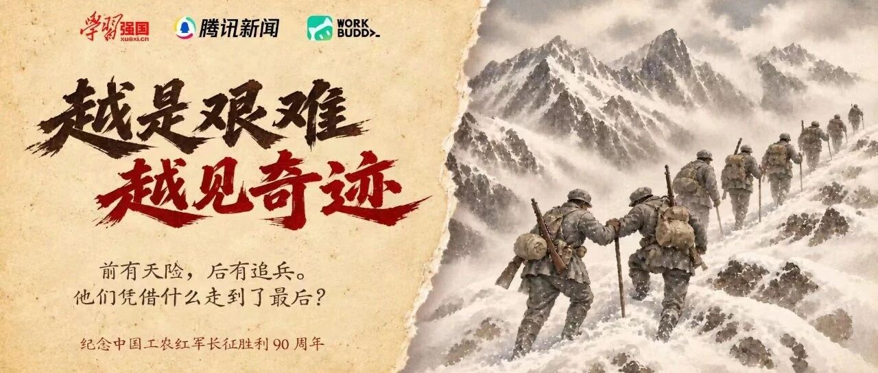 你知道长征，但你知道这100多个细节吗？
