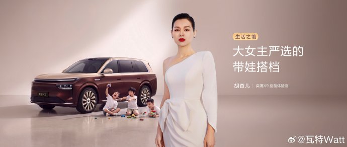 适合家用的新能源SUV推荐？奕境X9三排舒适与自驾实力解析