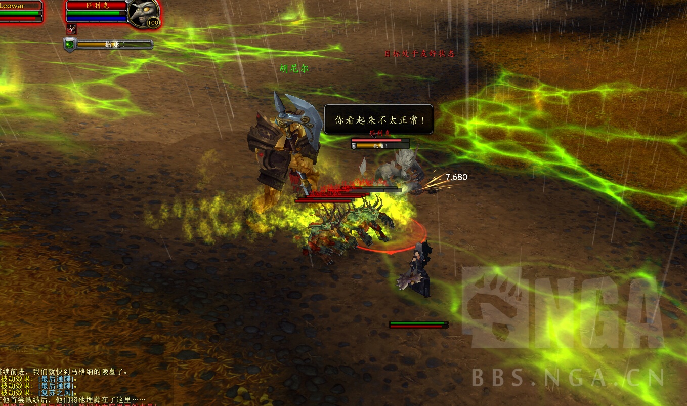 7.0防战神器图文攻略