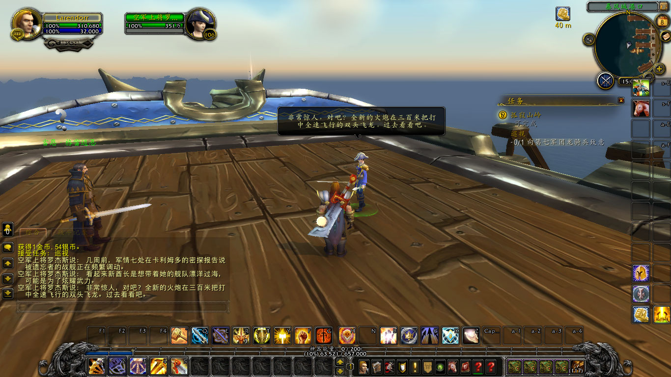 魔兽7.0风暴峡湾初始任务线