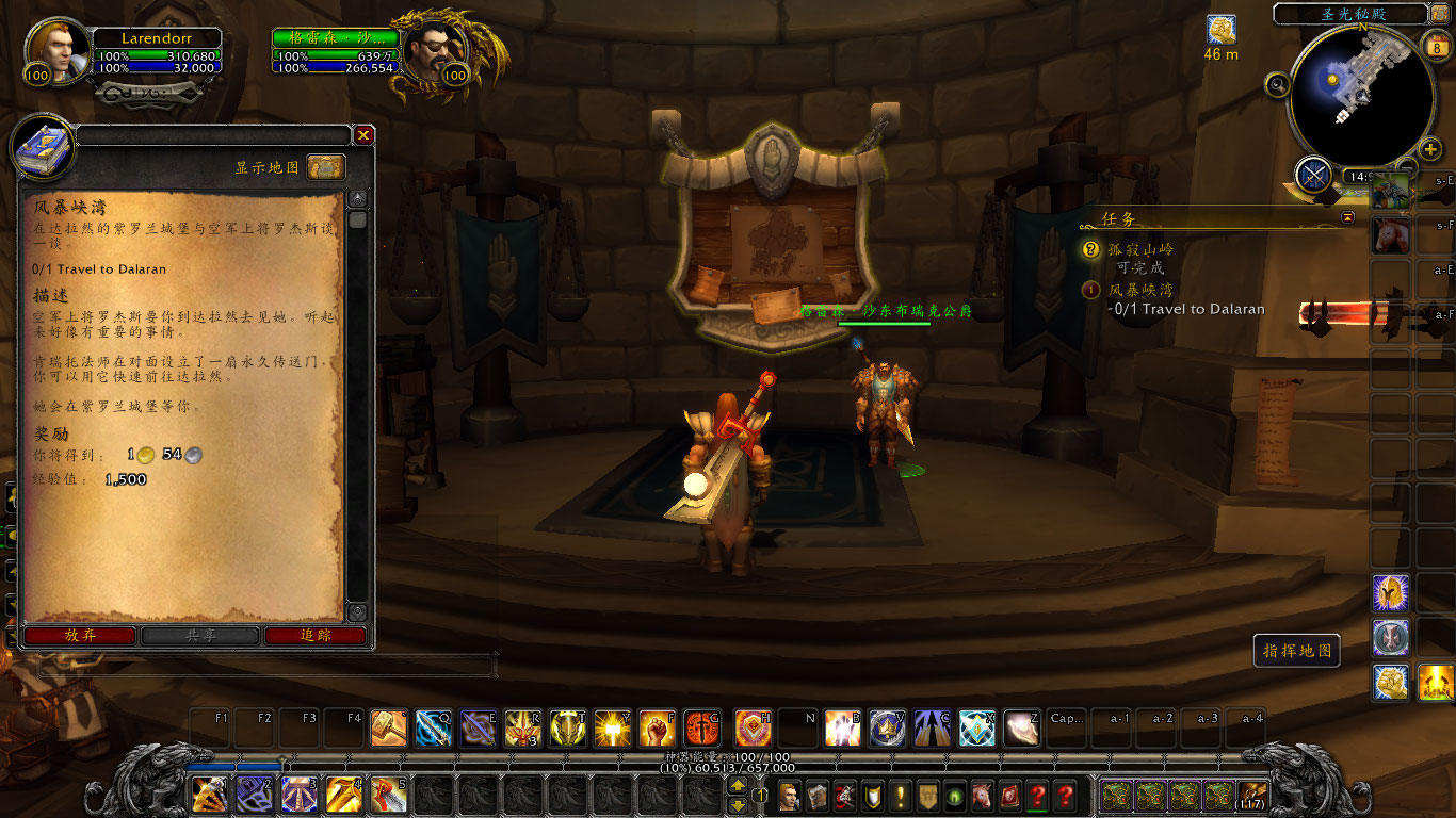 魔兽7.0风暴峡湾初始任务线