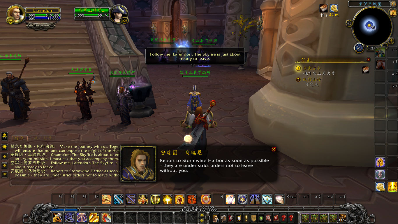 魔兽7.0风暴峡湾初始任务线