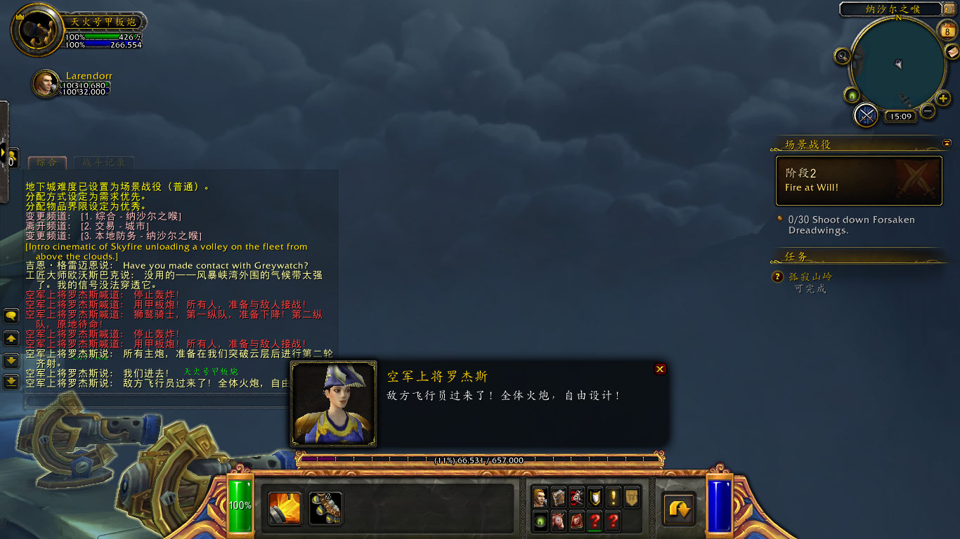 魔兽7.0风暴峡湾初始任务线