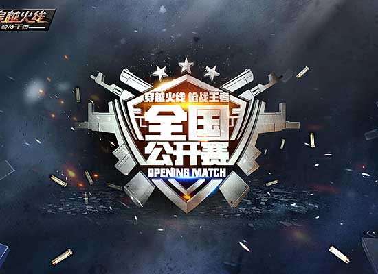 CFM全国总决赛宣传海报