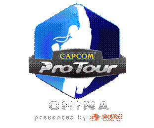 卡普空杯《街霸5》2016赛季正式公布