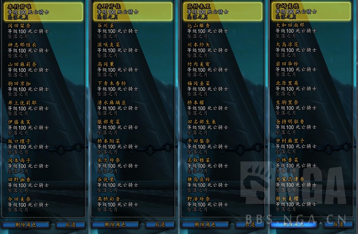 魔兽国服玩家为AKB48练352满级角色