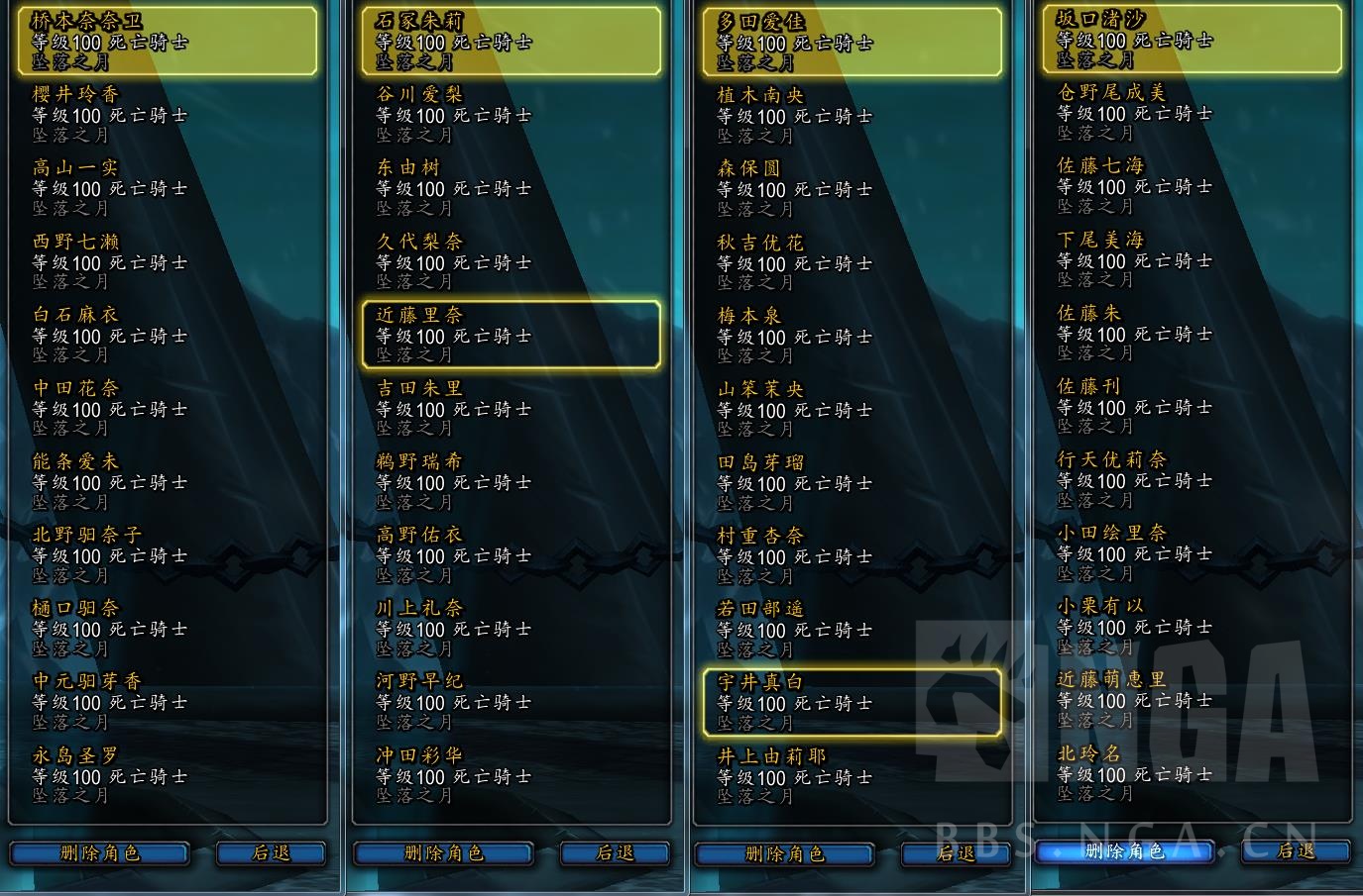 魔兽国服玩家为AKB48练352满级角色