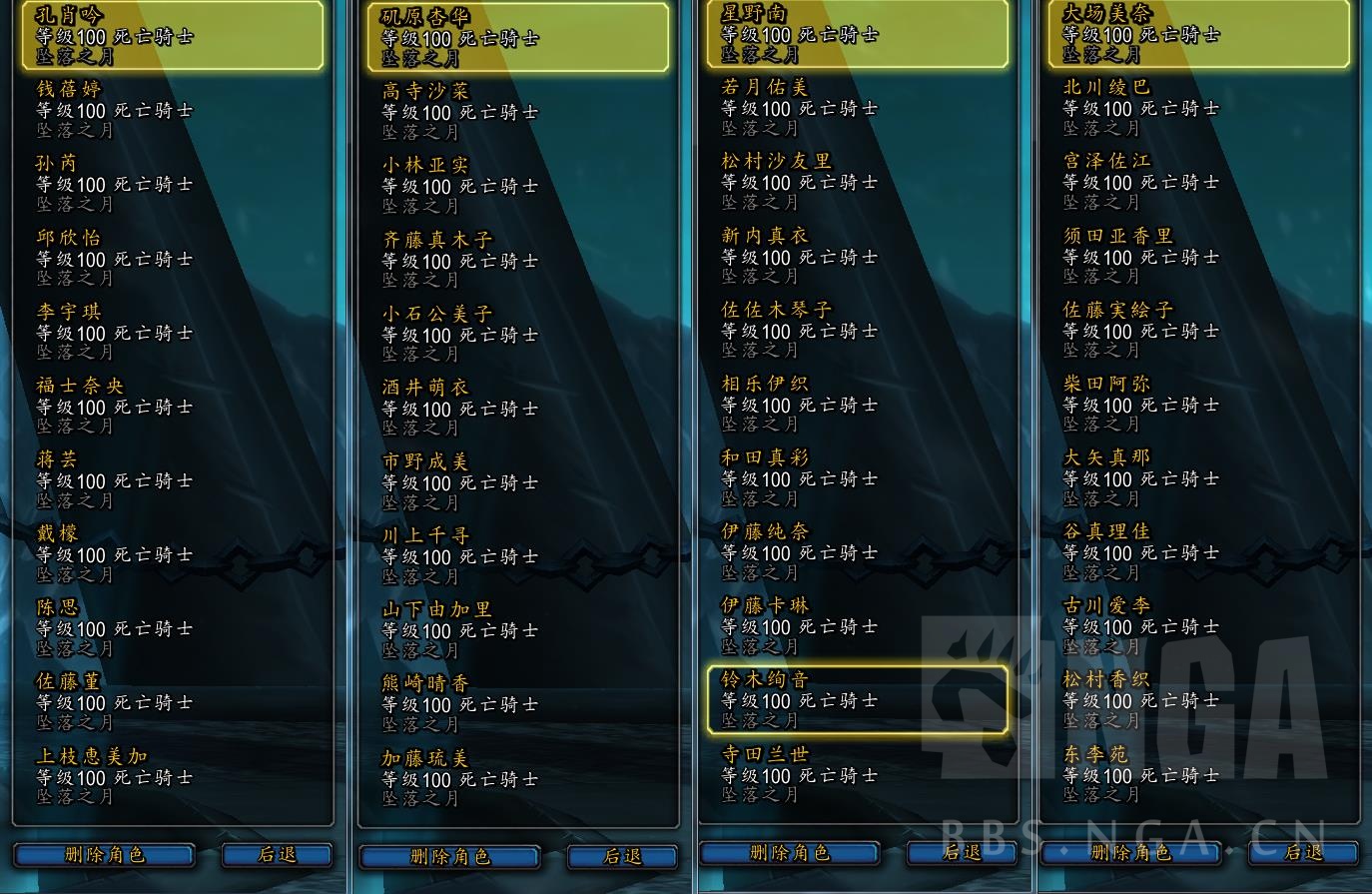 魔兽国服玩家为AKB48练352满级角色