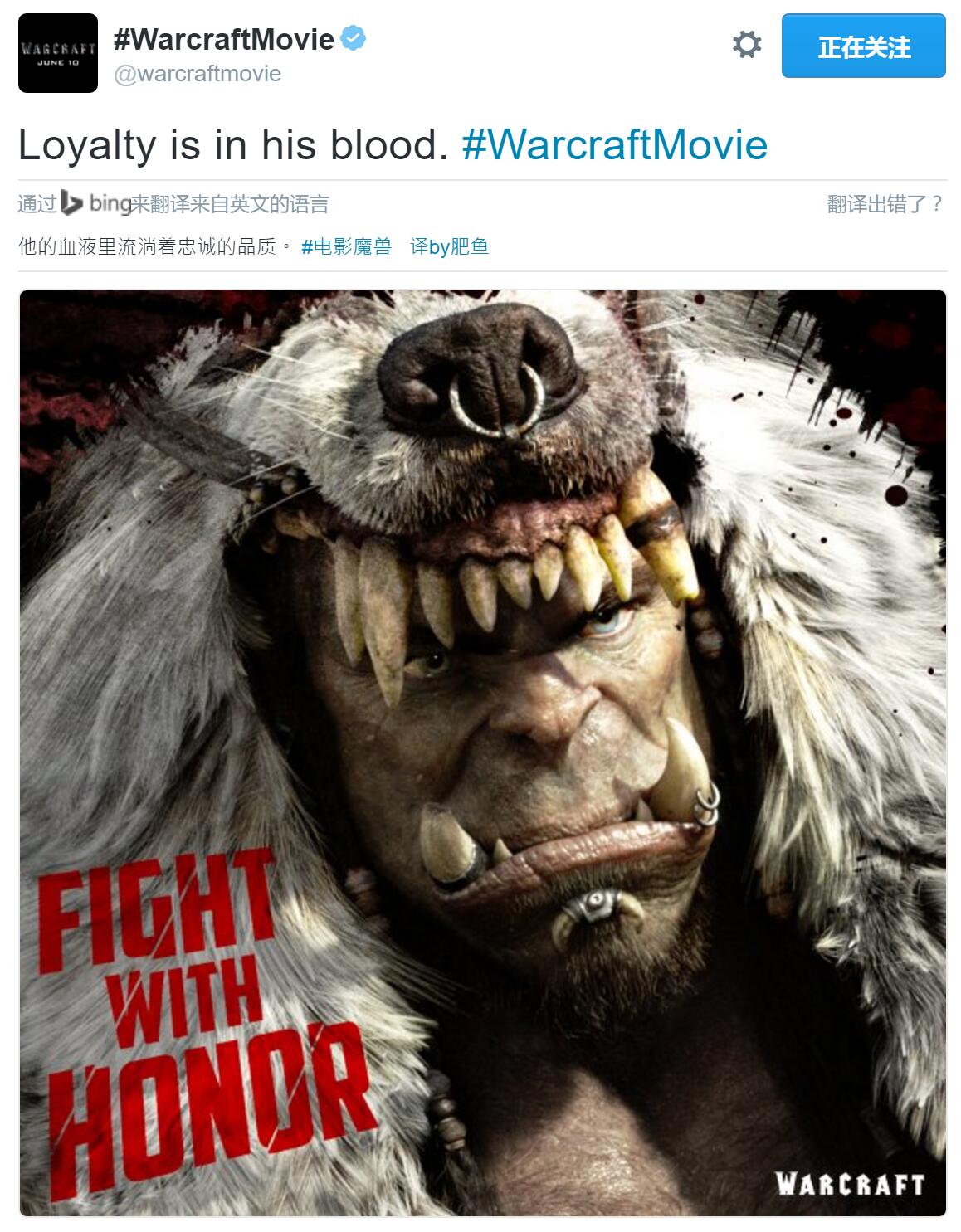 杜隆坦角色海报