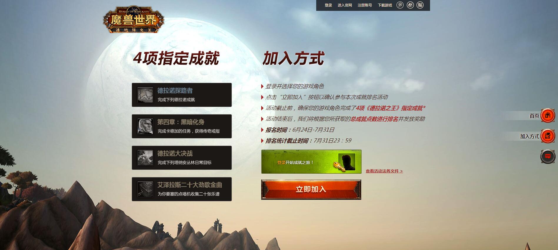 魔兽世界成就活动已上线！送暴雪嘉年华现场门票